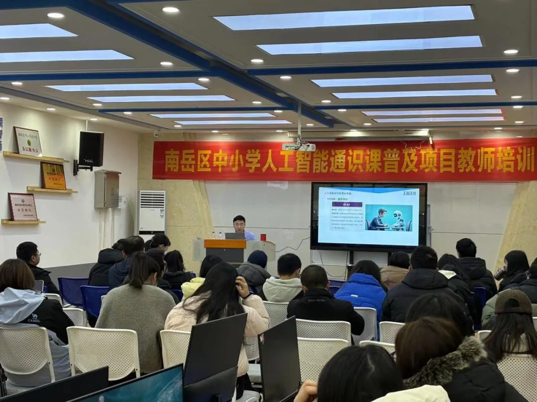Nanyue teacher training
